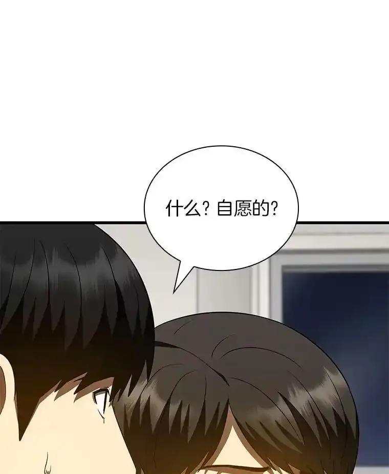 《AI神医的诞生》111.改变世界 第47页