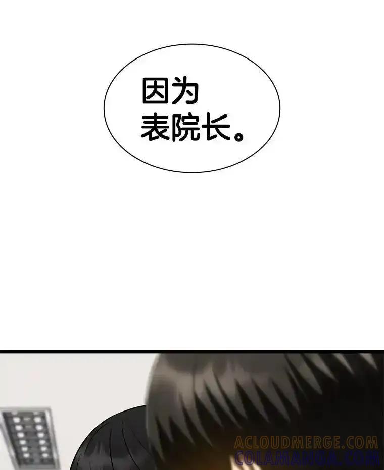 《AI神医的诞生》111.改变世界 第61页