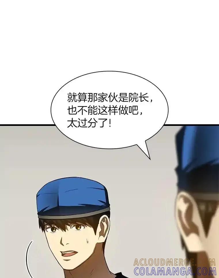 《AI神医的诞生》111.改变世界 第17页