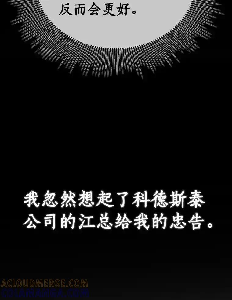 《AI神医的诞生》111.改变世界 第85页