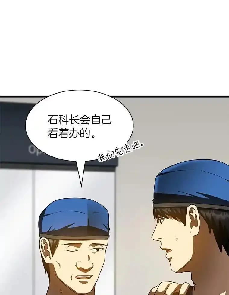 《AI神医的诞生》111.改变世界 第39页