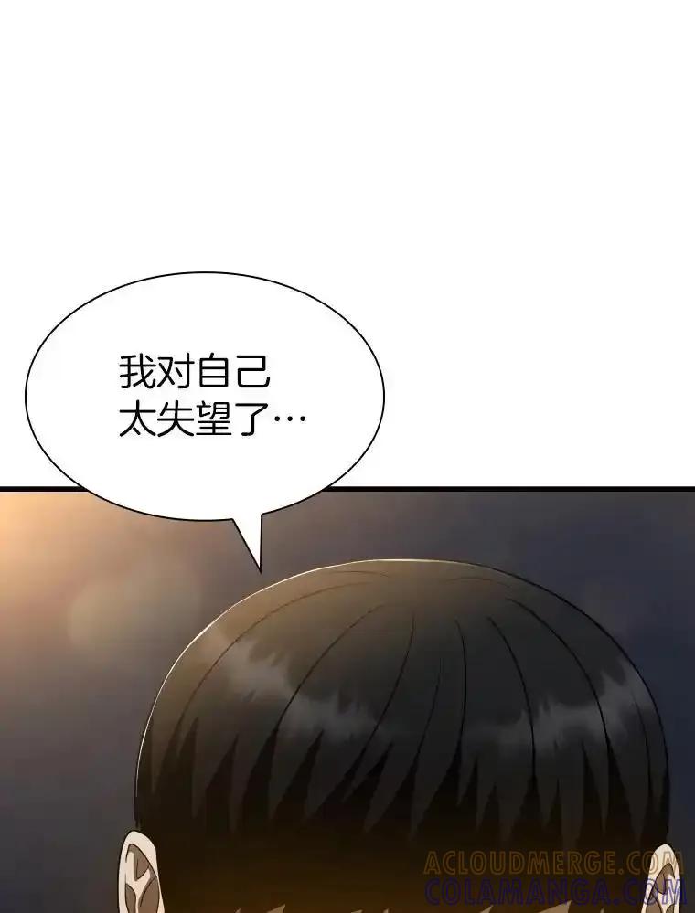 《AI神医的诞生》111.改变世界 第81页