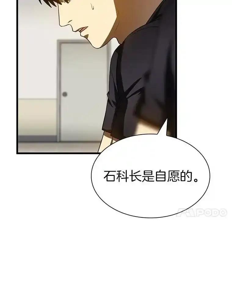 《AI神医的诞生》111.改变世界 第46页