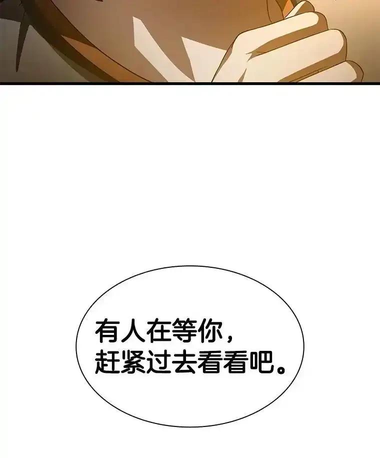 《AI神医的诞生》111.改变世界 第116页