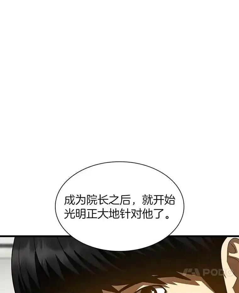 《AI神医的诞生》111.改变世界 第63页