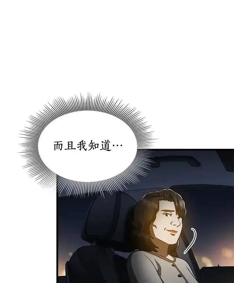 《AI神医的诞生》111.改变世界 第134页