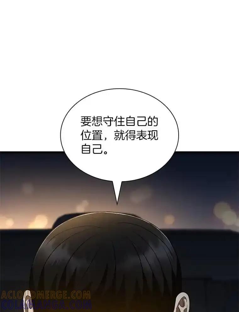 《AI神医的诞生》111.改变世界 第105页