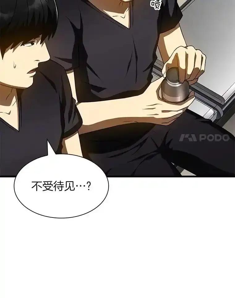 《AI神医的诞生》111.改变世界 第60页