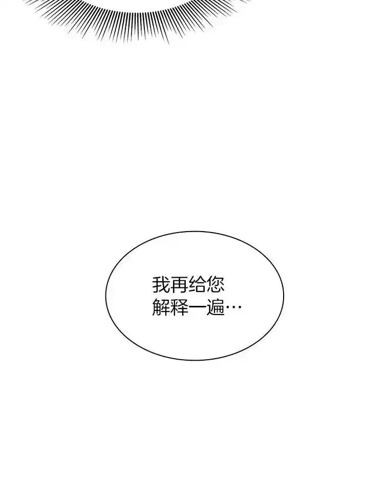 《AI神医的诞生》111.改变世界 第27页