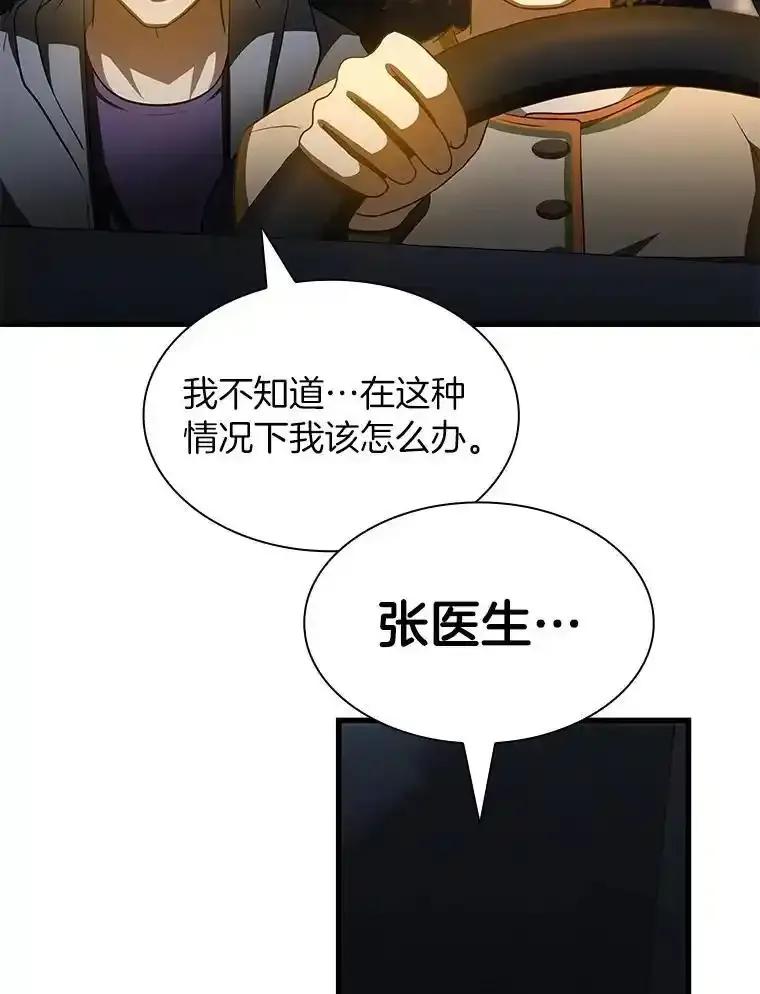 《AI神医的诞生》111.改变世界 第108页