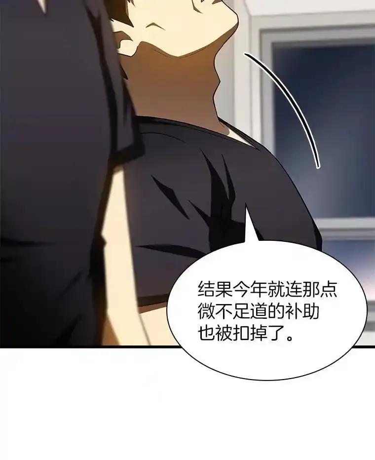 《AI神医的诞生》111.改变世界 第66页