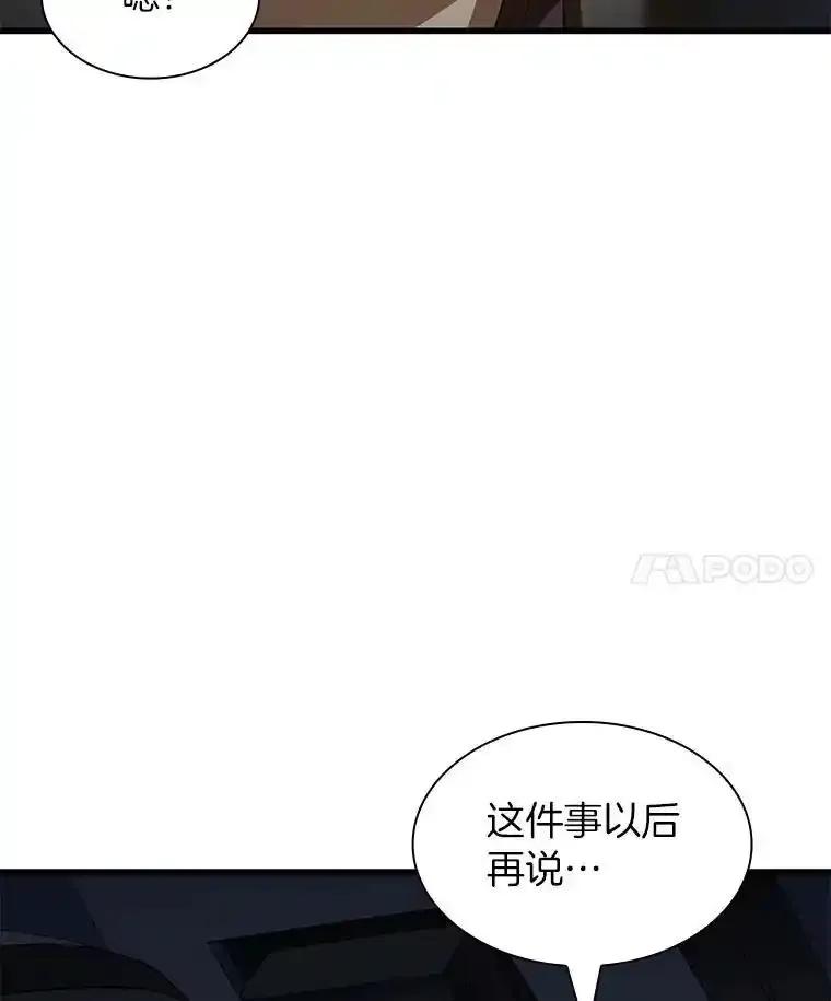 《AI神医的诞生》111.改变世界 第114页