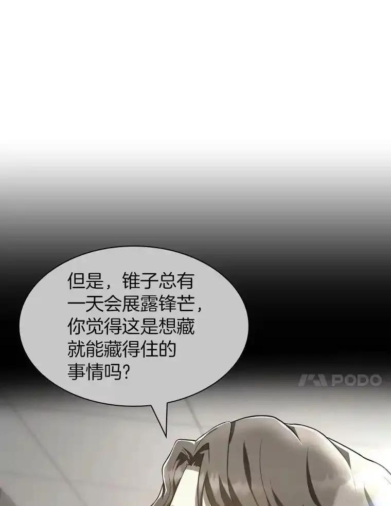 《AI神医的诞生》111.改变世界 第83页