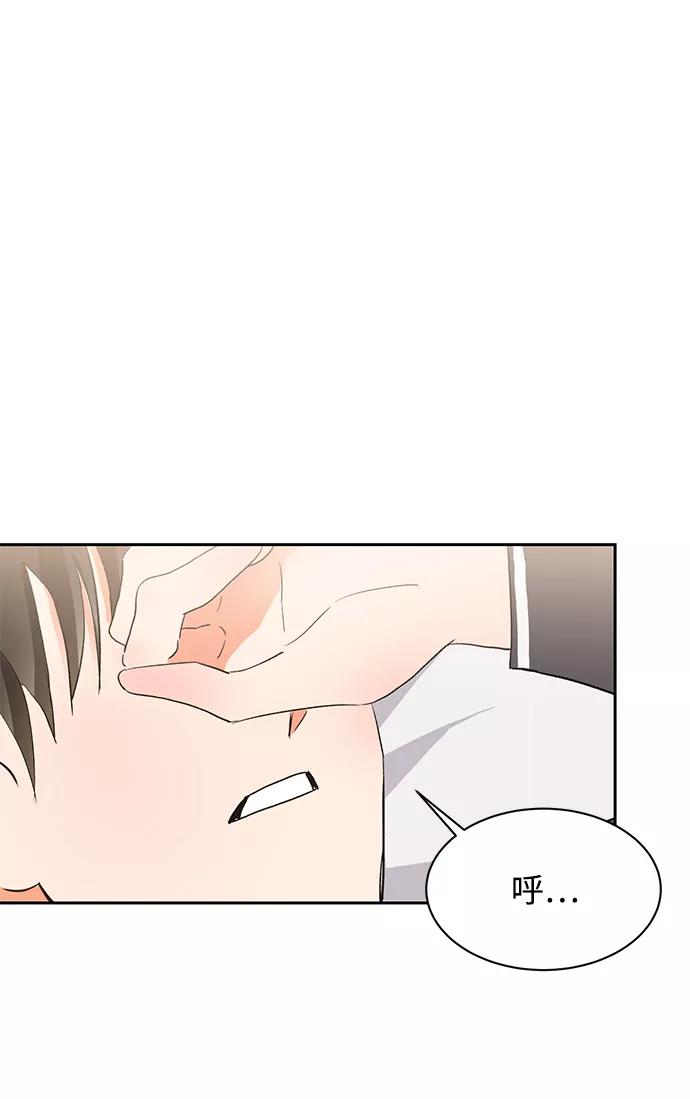 《第六感之吻》第13话 第53页