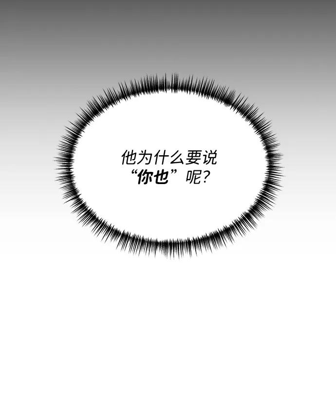 《第六感之吻》第13话 第44页