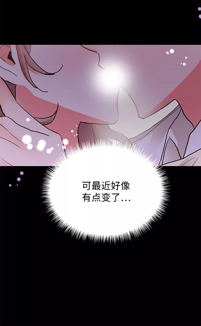 《第六感之吻》第13话 第41页