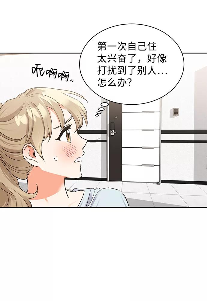 《第六感之吻》第13话 第66页