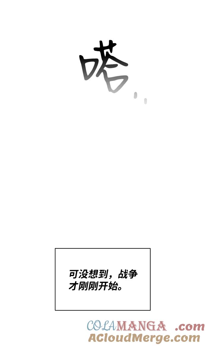 《第六感之吻》第13话 第73页