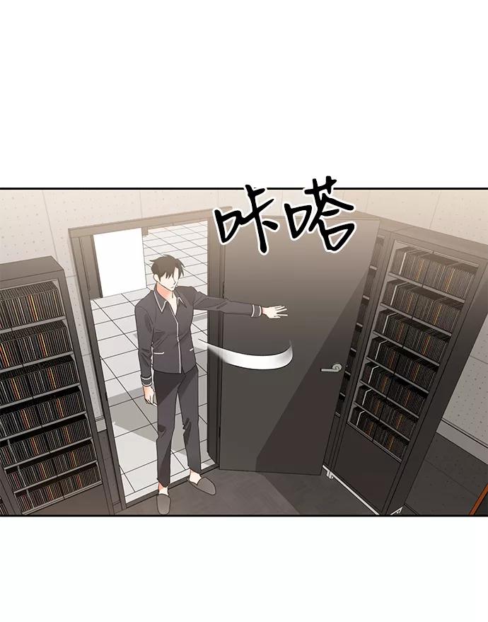《第六感之吻》第13话 第57页