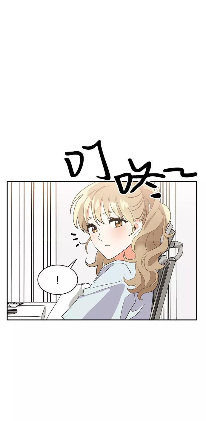 《第六感之吻》第13话 第60页