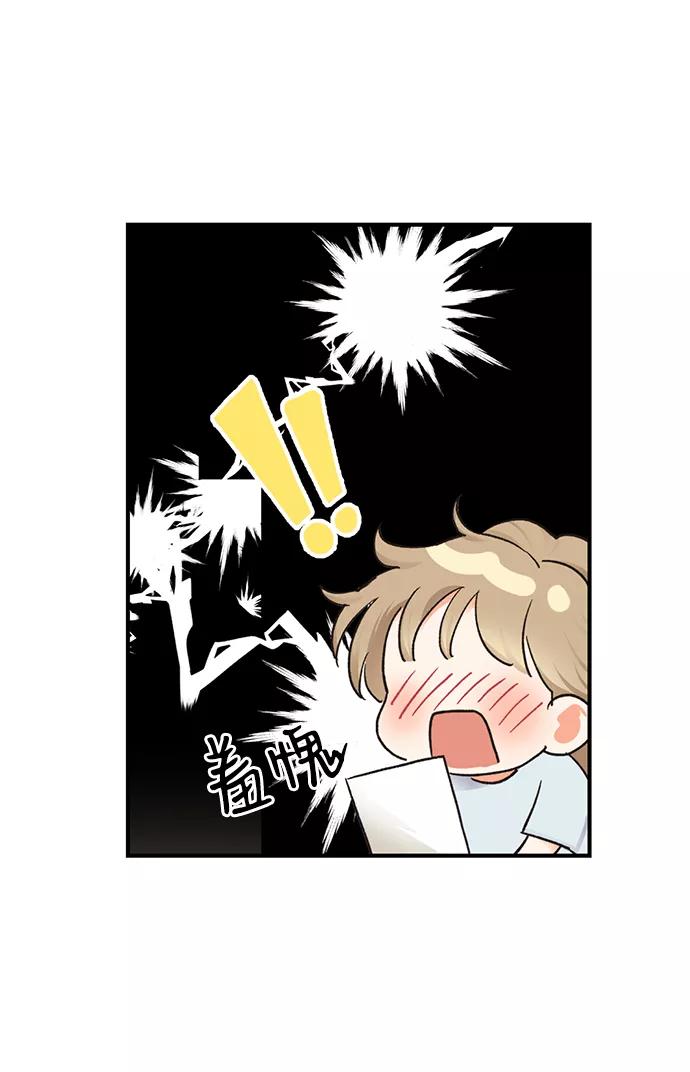 《第六感之吻》第13话 第65页
