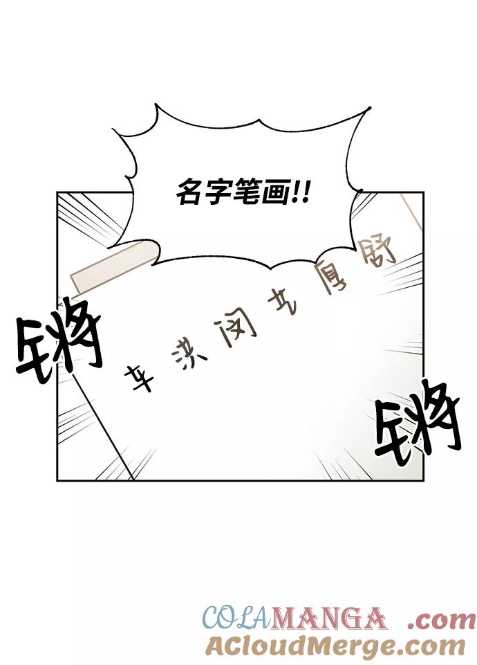 《第六感之吻》第13话 第46页