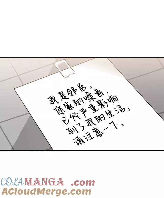 《第六感之吻》第13话 第64页