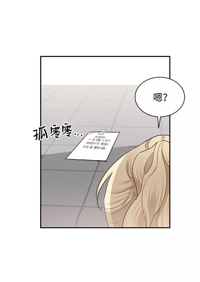 《第六感之吻》第13话 第62页