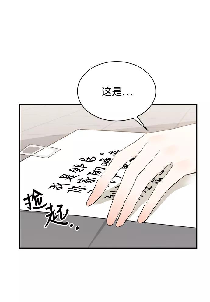 《第六感之吻》第13话 第63页
