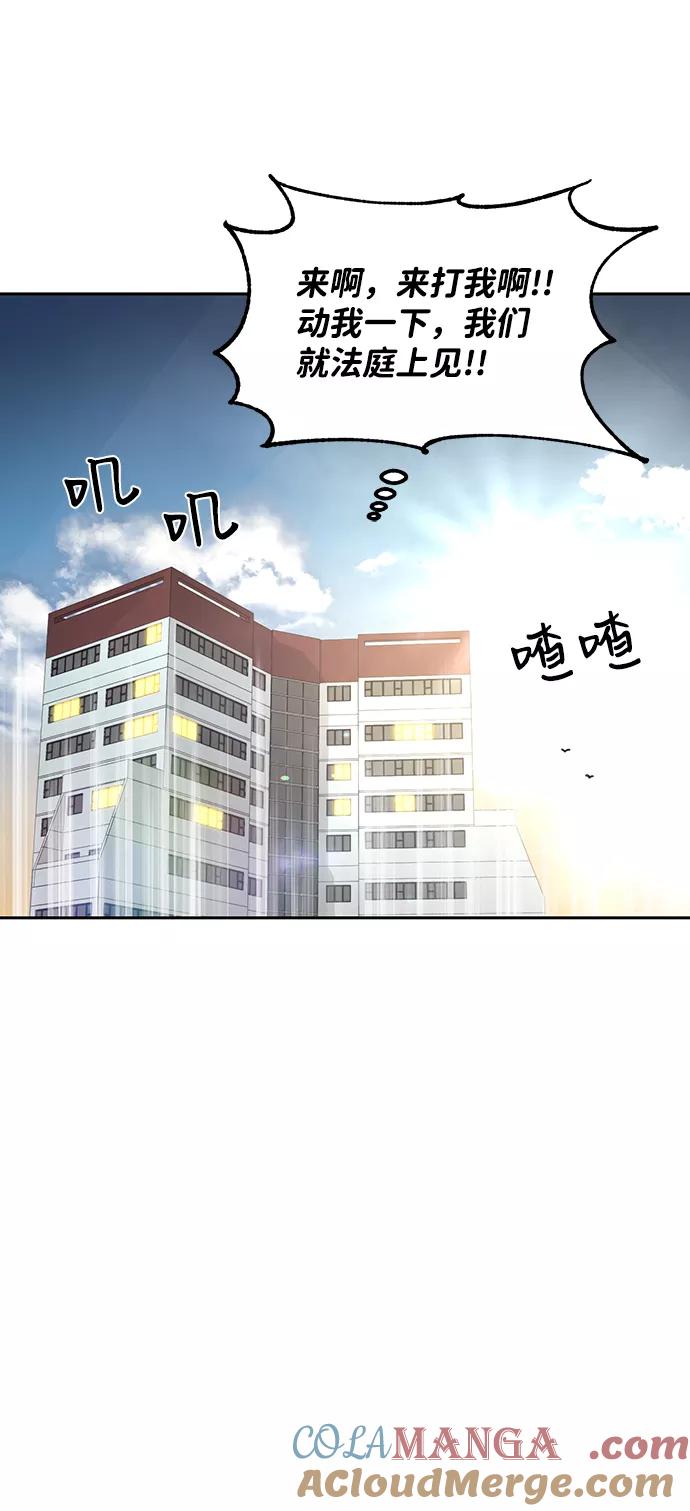 《第六感之吻》第14话 第25页