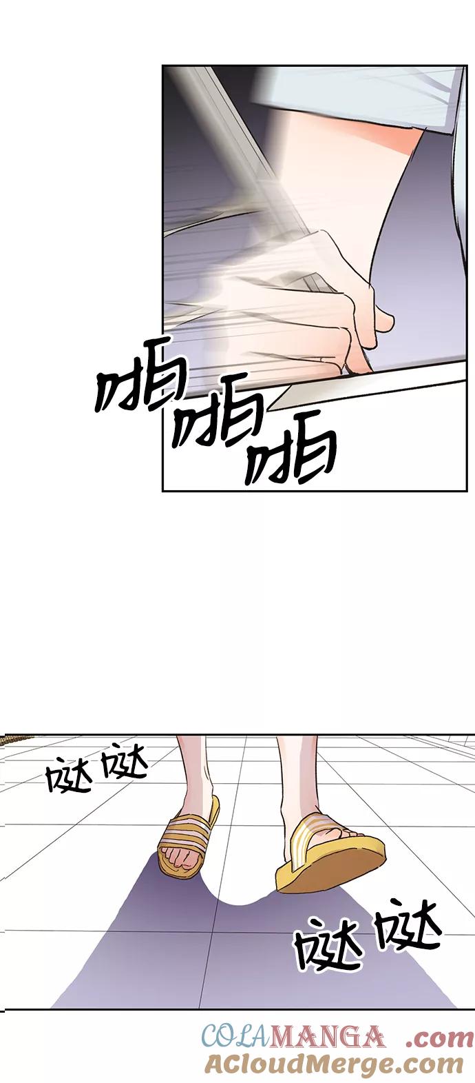 《第六感之吻》第14话 第13页