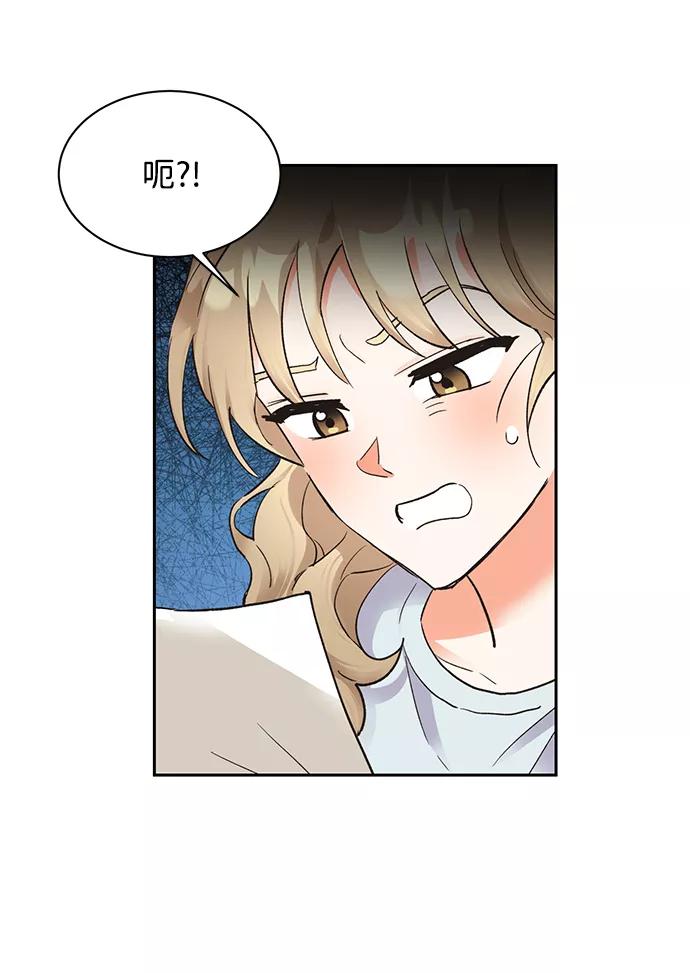《第六感之吻》第14话 第9页