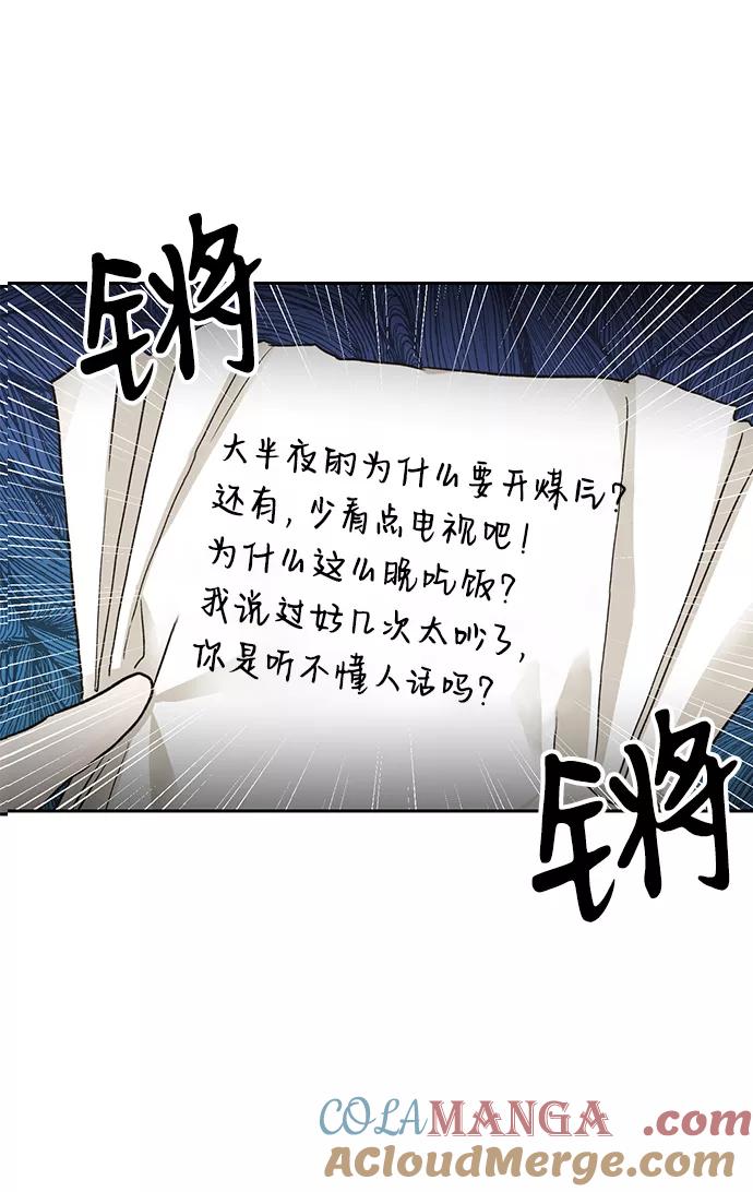 《第六感之吻》第14话 第10页