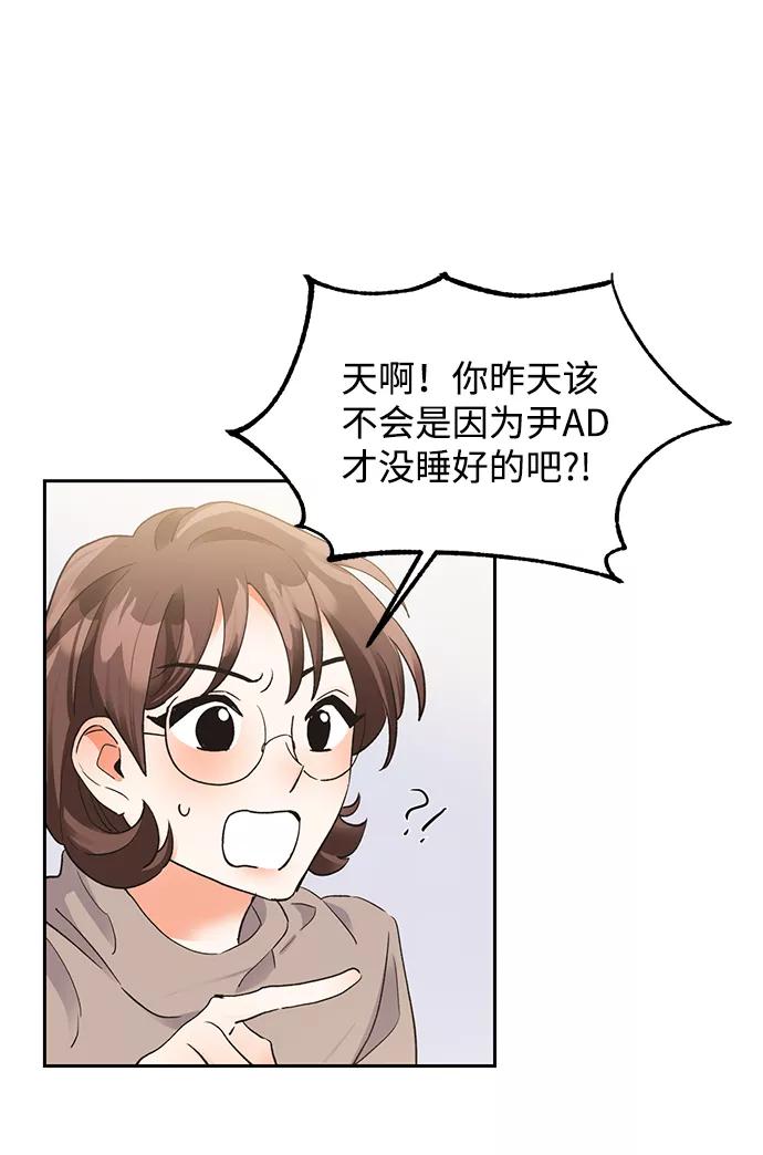 《第六感之吻》第14话 第63页