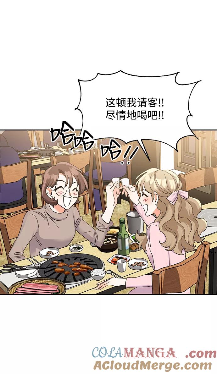 《第六感之吻》第14话 第58页