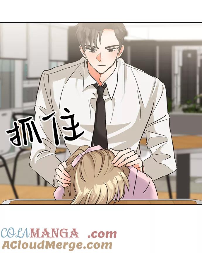 《第六感之吻》第14话 第34页