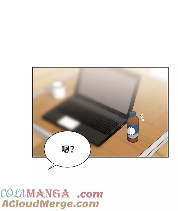 《第六感之吻》第14话 第52页