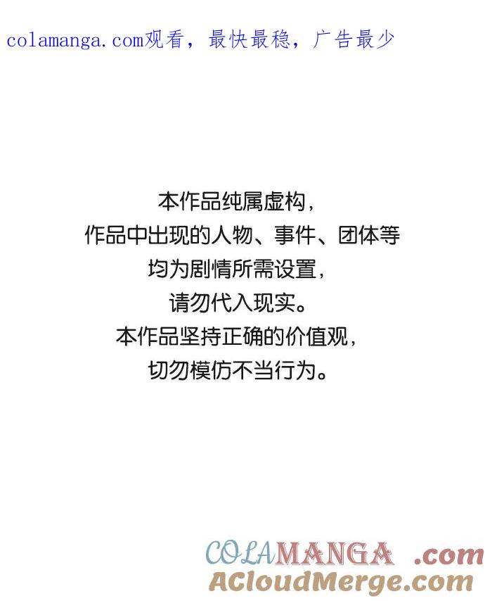 《第六感之吻》第14话 第1页