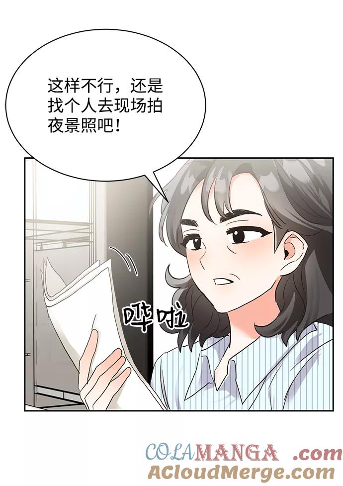 《第六感之吻》第14话 第43页