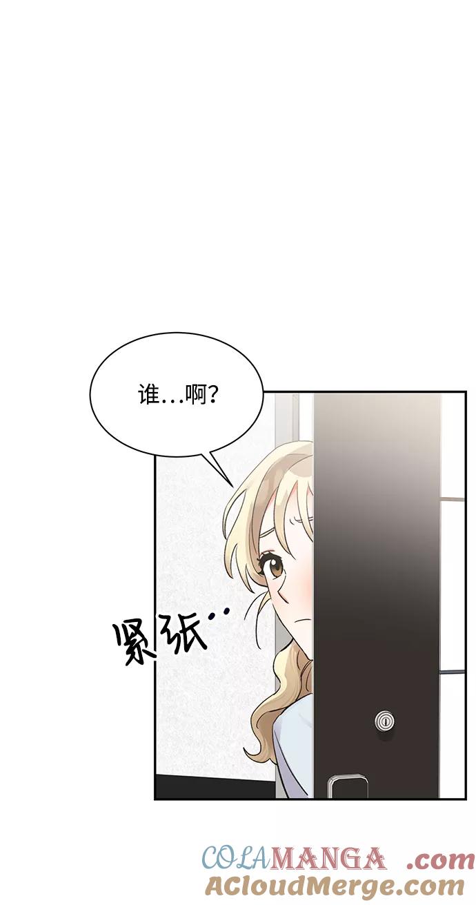 《第六感之吻》第14话 第7页