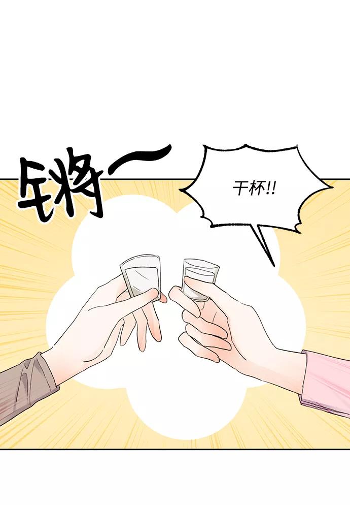 《第六感之吻》第14话 第57页