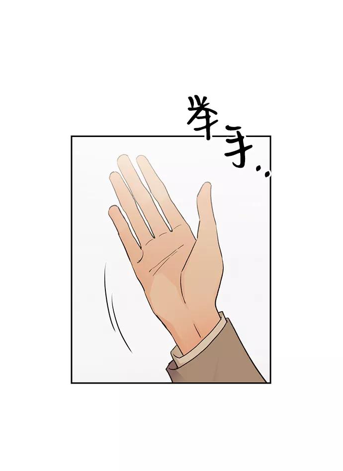 《第六感之吻》第14话 第45页