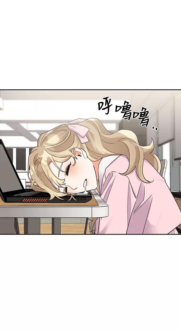 《第六感之吻》第14话 第27页