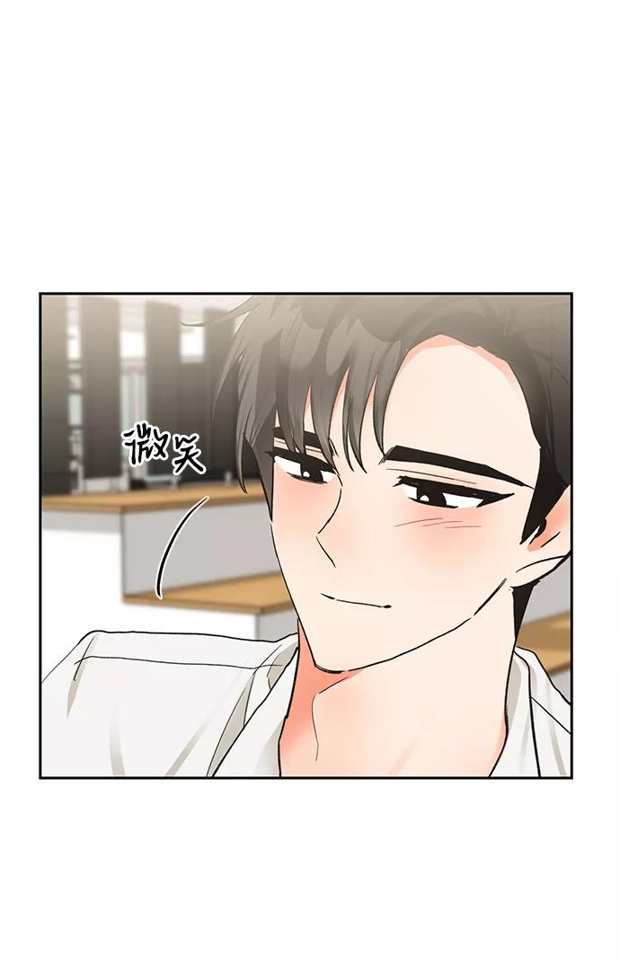 《第六感之吻》第14话 第33页