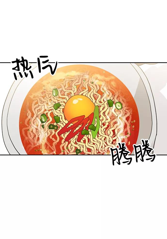《第六感之吻》第14话 第3页