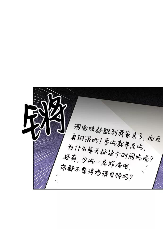 《第六感之吻》第14话 第18页