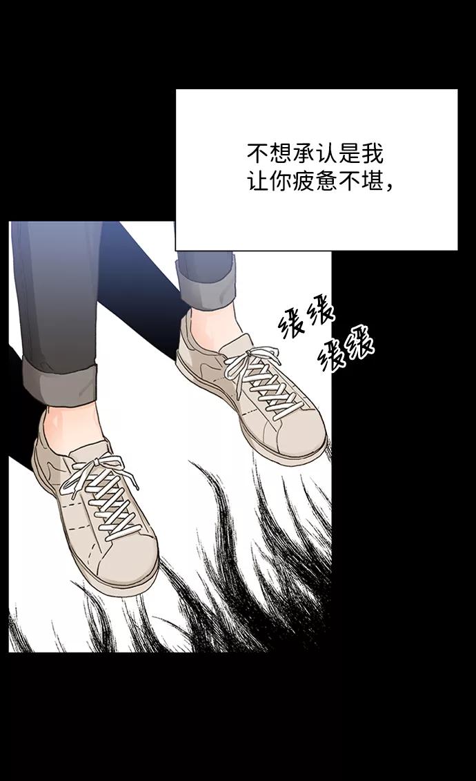 《第六感之吻》第15话 第42页