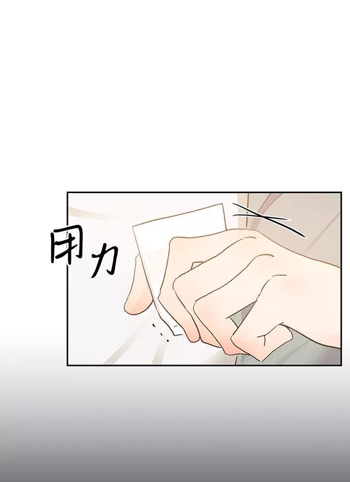 《第六感之吻》第15话 第33页
