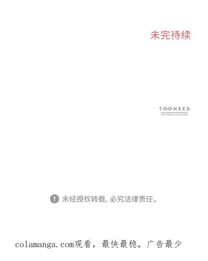 《第六感之吻》第15话 第65页