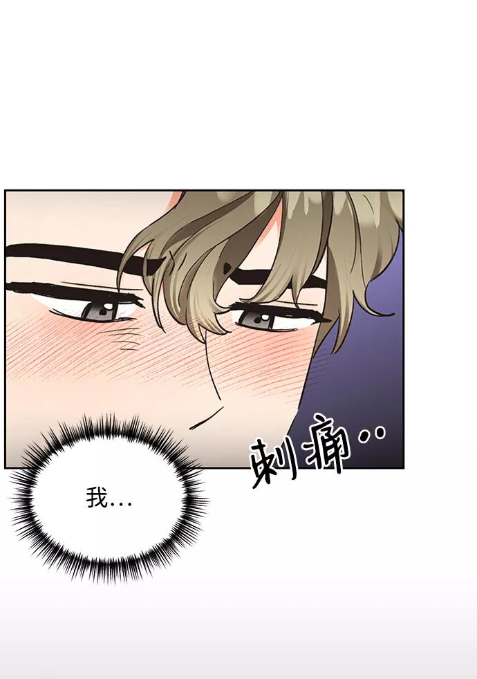 《第六感之吻》第15话 第35页